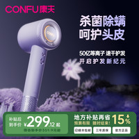 康夫 F9Pro高速吹风机推荐50亿等离子家用大风速干