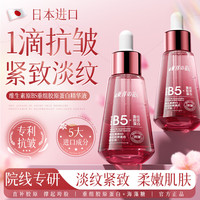 东洋之花 玻尿酸原液精华液抗皱紧致精华提拉男女士衰老淡化细纹法令纹