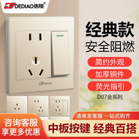 德雕 86型开关插座墙壁电源暗装D07高贵金色 一开五孔单（开关控制插座）