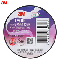3M 电工绝缘胶带汽修线束胶带家装无铅耐磨防潮 黑色 单个装 1500#
