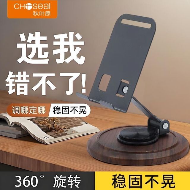 秋叶原 加重手机支架桌面平板适用iPad懒人折叠360度旋转多功能架