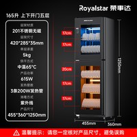 荣事达消毒柜商用立式大容量碗柜紫外线烘干一体机饭店食堂餐饮具