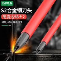 老A 绝缘螺丝刀 改锥 起子 螺丝批 1000V绝缘螺丝批 一字5.5*125mm