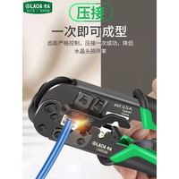 老A 源自台湾掌上型网线钳子 网线接线钳 8p/6p网络钳子 压线钳 掌上型8p/6p网络钳LA195103