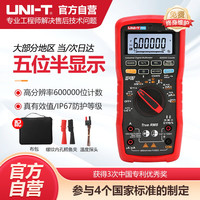 优利德 UT197 数字万用表 高精度五位半 真有效值