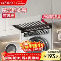 卡贝 隐形晾衣架 拉伸裤架 56cm 黑色