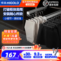 悍高 裤架伸缩滑轨轨道衣柜内置衣架抽拉式挂衣杆五金收纳裤抽裤挂