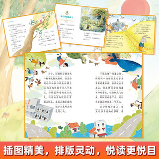 天一新奥 小桂冠中国获故事名家获儿童文学成长悦读书系 全10册