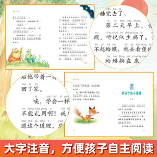 天一新奥 小桂冠中国获故事名家获儿童文学成长悦读书系 全10册