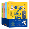 天一新奥 漫画名家名篇 全4册 图书