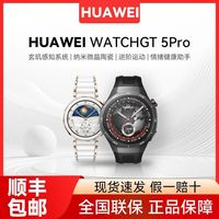 百亿补贴：华为 WATCH GT5 pro华为智能手表新款gt5进阶运动电话手表官方正品