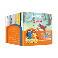 小小物理学家 30册 科普绘本 给3-9岁孩子的儿童节 幼儿园经典书单 幼小衔接 名家获睡前故事