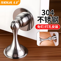 首力家居 门吸免打孔 304不锈钢 门阻器 防撞门吸 拉丝色