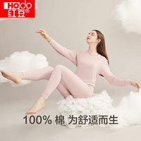 红豆(Hodo) 秋冬内衣秋衣秋裤纯棉套装纯色低圆领打底衫裤 女款紫色 S 160/85