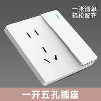 国际电工 86型暗装二开五孔单控双控插座带开关一位单双联一开多控5孔开关 一开单控五孔