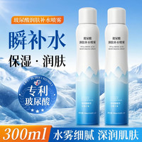 雪玲妃 Xuelinfe玻尿酸补水喷雾积雪草晒后舒缓控油保湿敷水新年元旦送友礼物