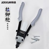 京选 JERXUN）手动拉铆枪双把铆钉枪抽芯省力家用铝合金拉钉枪轻钢龙骨打铆钉钳