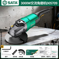 世达 D05709 角磨机 3000W 8480r/min