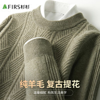 杉杉【重磅430G】100%纯羊毛衫秋冬25新款套头针织衫衫毛衣毛衫外套