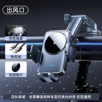 李森车载无线充电器手机支架2025超级快充汽车用导航自动感应