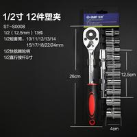 世匠 棘轮套筒扳手套装多功能外六角快速扳手套管汽修工具组套