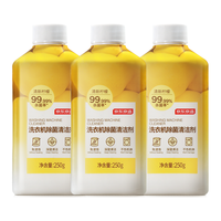 京东京造洗衣机除菌清洁剂250g*3瓶 滚筒波轮洗衣机清洗剂强力除垢除霉菌