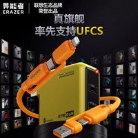 Lenovo/联想 UFCS融合快充 氮化镓充电器 充电线