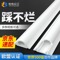 佐佑众工 弧形pvc线槽 明装走线槽地面防踩自粘加厚网线电线槽阻燃绝缘2号/米