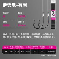 小凤仙伊势尼鱼钩绑好子线成品双钩野钓大物鲢鳙鱼钩套装
