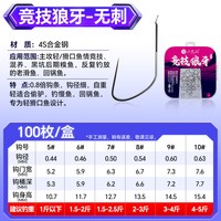 小凤仙鱼钩散装金袖金海夕伊势尼竞技狼牙袖钩钓鱼钩渔具