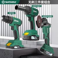 世达 20V锂电电钻角磨机锂电扳手电动工具套装
