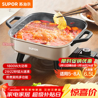 苏泊尔 电火锅6.5L大容量家用多功能锅涮烤一体电热锅猛火1800W烤鱼锅火锅专用锅多用途锅 H65FK984
