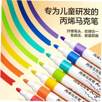 二次熊 画笔绘画工具丙烯儿童DIY绘画涂色彩笔网红款水性绘画diy丙烯马克笔 24色丙烯马克笔