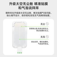 Belkin贝尔金苹果16钢化膜iPhone16贴膜防摔手机膜旗舰款无尘舱版