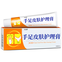  力仕康 防开裂裂口 手足脱皮尿素软膏  其他 25g