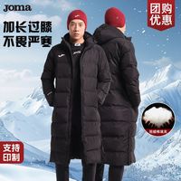 Joma 男款运动棉服