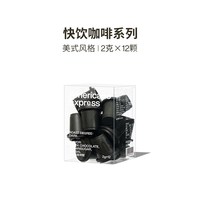 三顿半 速溶冻干黑咖啡粉 12颗