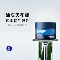 LBR 补水保湿 面霜套装+洁面 50g+120g