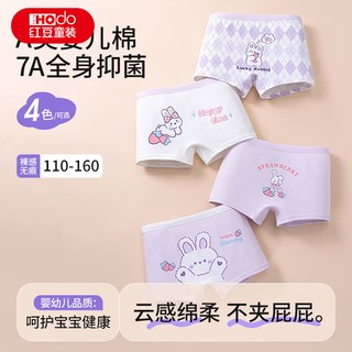 红豆（Hodo）儿童内裤女童秋冬纯棉A类7A抑菌内裤中大童女童平角裤 95棉 7A抗菌 蓝格猫猫 120 【：30-40斤】