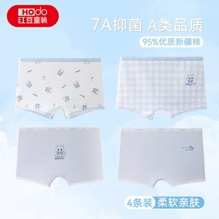 红豆（Hodo）儿童内裤女童秋冬纯棉A类7A抑菌内裤中大童女童平角裤 95棉 7A抗菌 蓝格猫猫 120 【：30-40斤】
