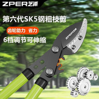 芝浦 zhipu德国粗枝剪家用剪刀修枝剪省力剪树枝大力剪强力修剪树枝剪刀 【加长升级款】可剪6厘米+SK5防锈刀头
