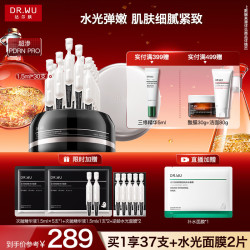 达尔肤 DNA钠逆龄针水光次抛精华液K精华淡纹30支新年礼物