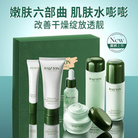 BEAI 积雪草水乳护肤品6件套装实用大牌正品圣诞节礼物礼盒送女友