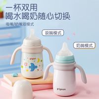 百亿补贴：贝亲 保温奶瓶保温水杯婴儿奶瓶保温冬季四季编写带把手奶瓶水壶