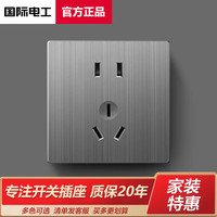 TEP 国际电工 86型 超薄拉丝开关插座 灰色