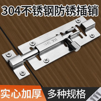 神域不锈钢插销 门栓门扣木门 窗防盗插销锁 卫生间加厚明装老式门销 2寸（配螺丝+免钉胶）