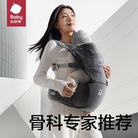 babycare 腰凳婴儿背带抱式抱娃神器坐凳轻便外出四季背孩子神器