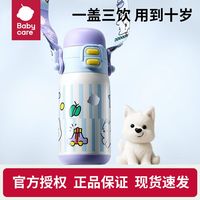 百亿补贴：babycare 保温杯水杯免换盖三饮吸管直饮宝宝学饮幼儿园外出水壶