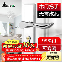 奥本 603 室内门锁 卧室木门锁 铜芯可调节