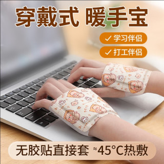 恬舒 爆款暖手宝穿戴式 10对